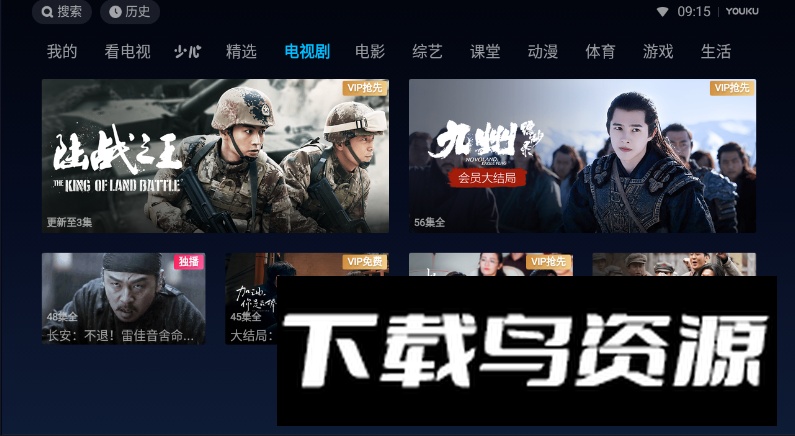 优酷TV小书版客户端截图2