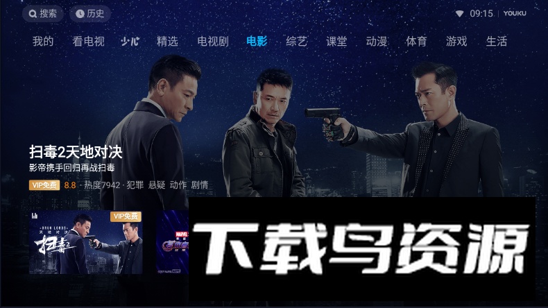 优酷TV小书版客户端截图3