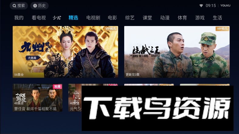 优酷TV小书版客户端截图4