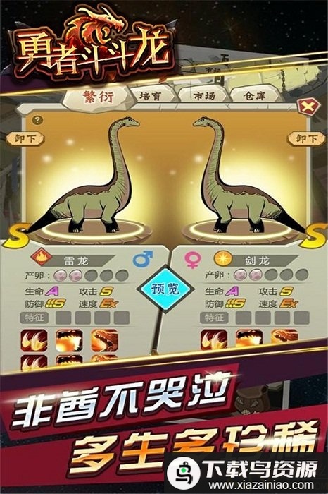 勇者斗斗龙bt版最新版截图2