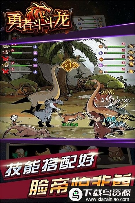 勇者斗斗龙bt版最新版截图4