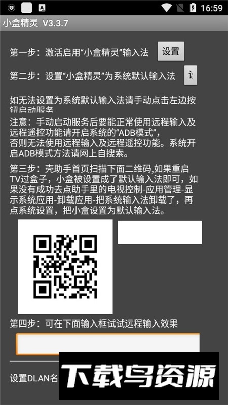 小盒精灵手机版官方版本最新版截图1