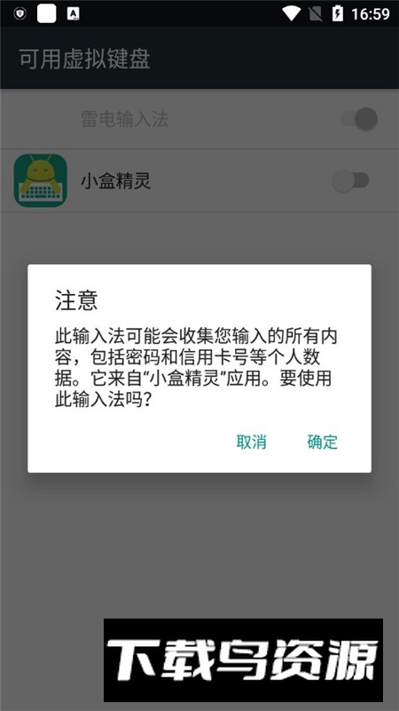 小盒精灵手机版官方版本最新版截图2