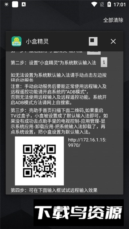 小盒精灵手机版官方版本最新版截图4