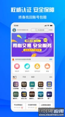 酷猫游戏助手下载安装2022截图2