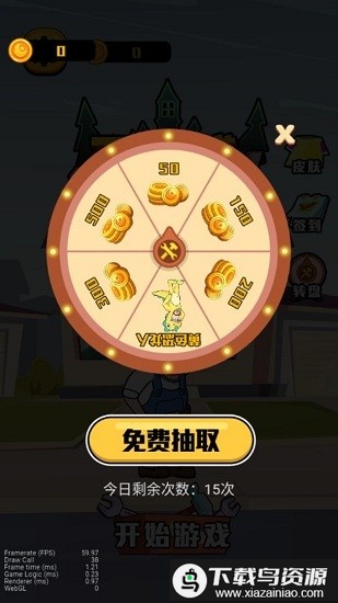 欢乐水管工最新版最新版截图4