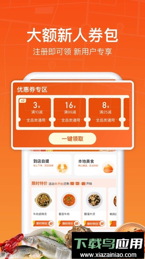 恒生活预制菜最新版截图3