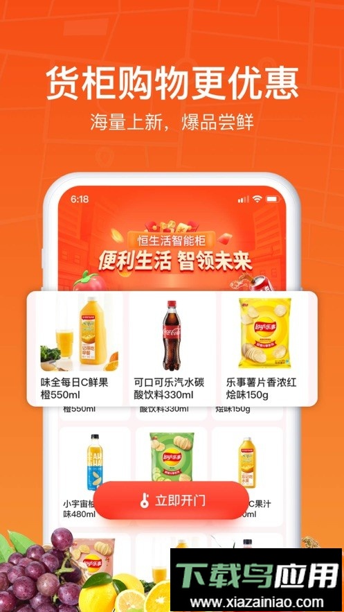 恒生活预制菜最新版截图5