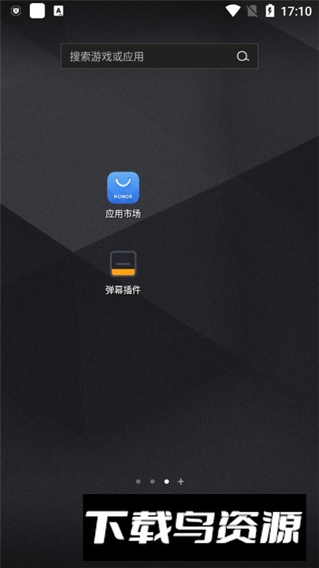 影视弹幕插件安卓版最新版截图2