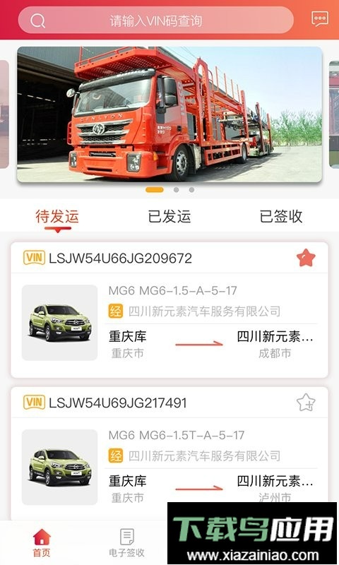 安吉助手手机客户端最新版截图1