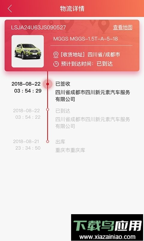 安吉助手手机客户端最新版截图2