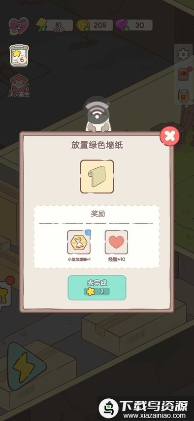 猫咪豪宅游戏最新版截图3