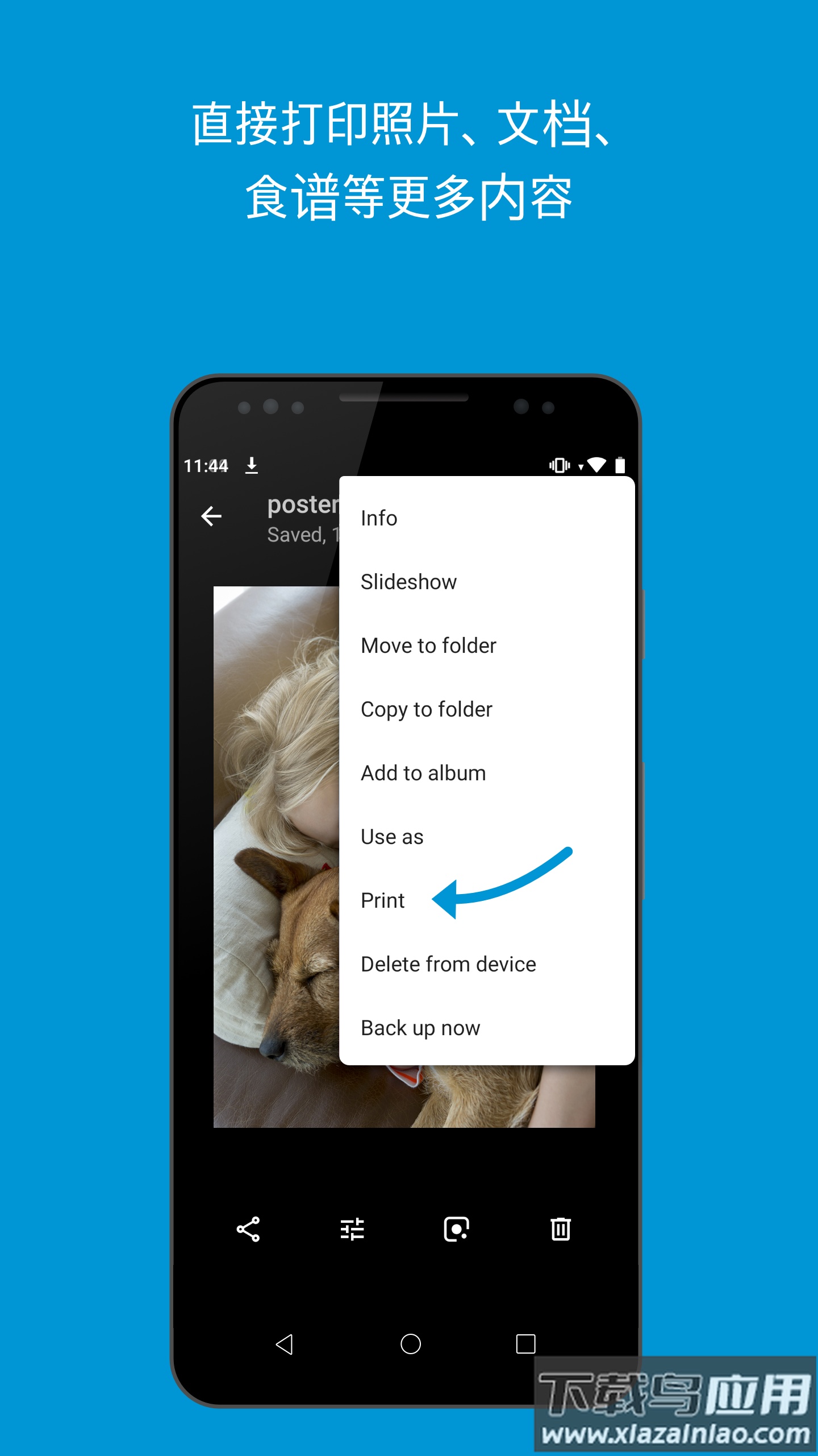 HP打印服务插件app官方下载截图2