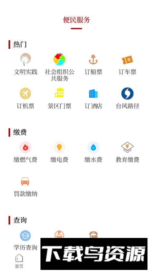 掌上普陀融媒体app最新版截图2