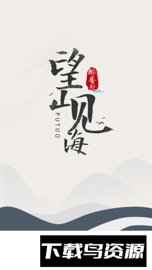 掌上普陀融媒体app最新版截图5