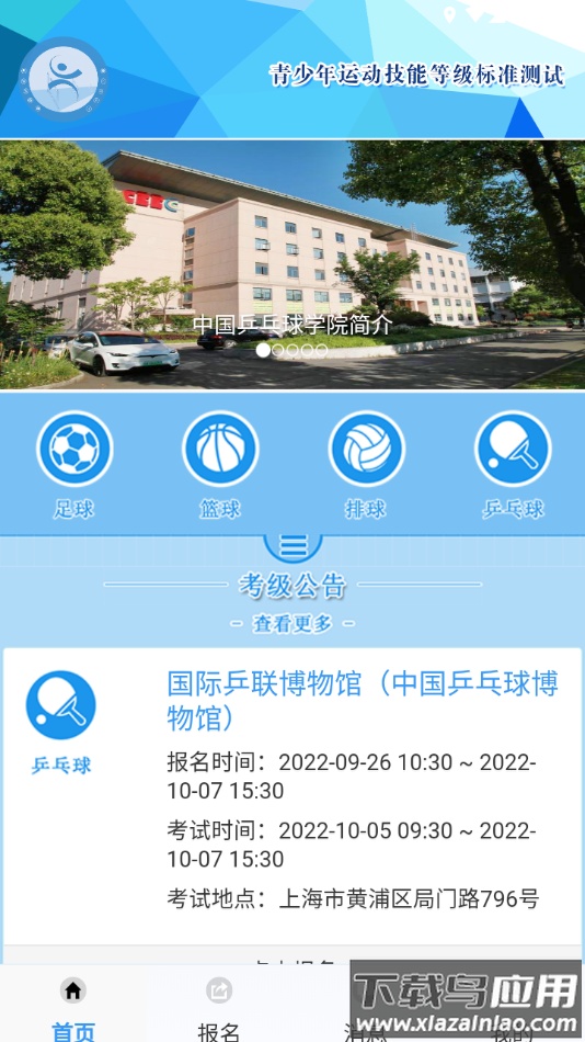 技能测试app最新版截图1