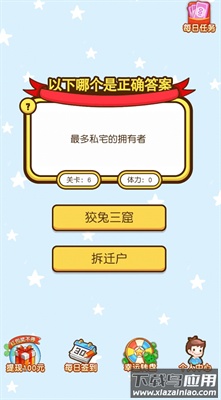 红包急转弯游戏最新版截图1