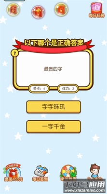 红包急转弯游戏最新版截图2