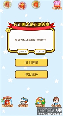 红包急转弯游戏最新版截图3