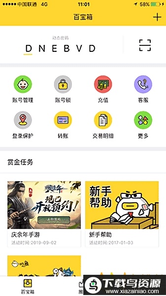 盛大叨鱼手机版截图1