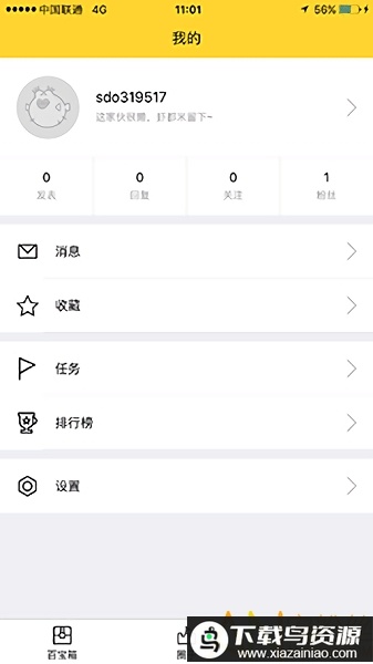 盛大叨鱼手机版截图2