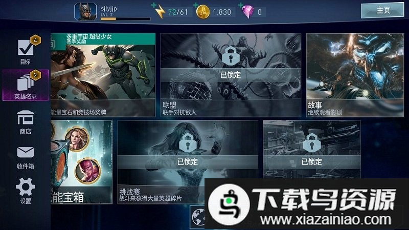 不义联盟2谷歌登录版(Injustice 2)截图1