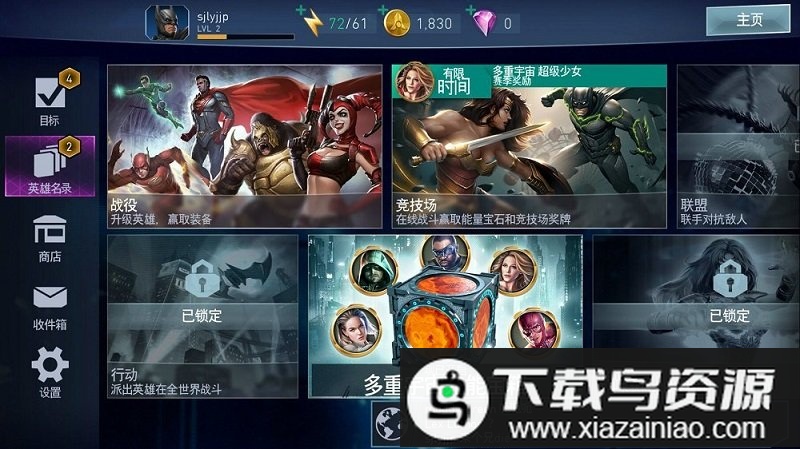 不义联盟2谷歌登录版(Injustice 2)截图2