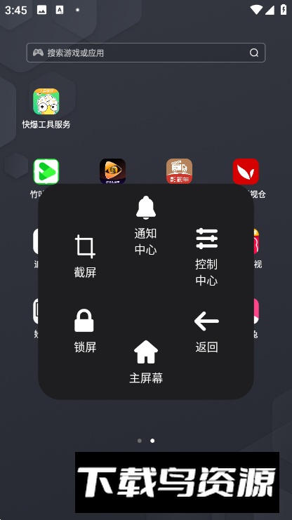 悬浮球球安卓手机版最新版截图3