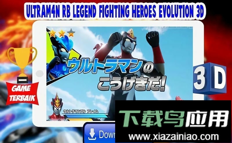 奥特怪兽训练师手机版(ウルバト)截图1