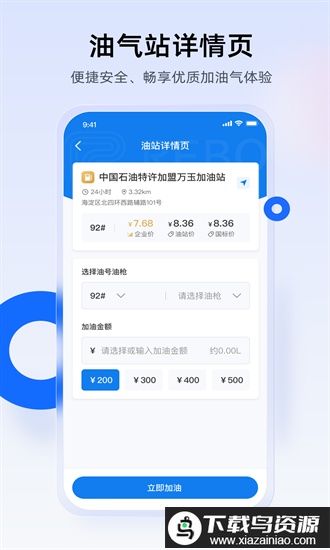 西拓司机宝最新版截图1