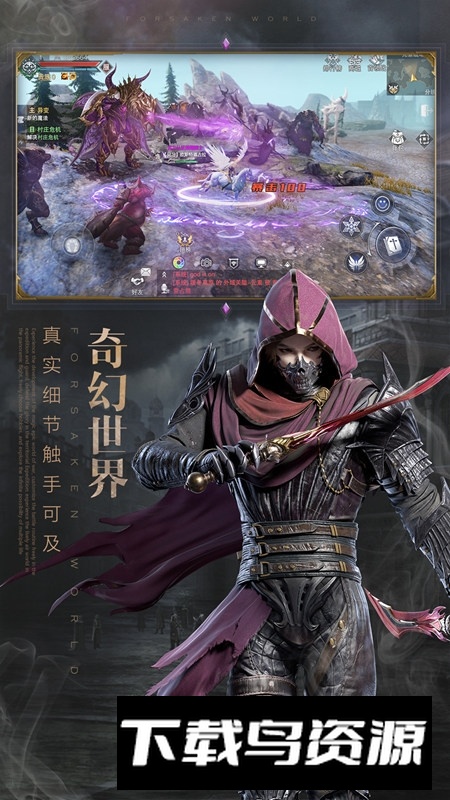 新神魔大陆华为服应用商店版最新版截图1