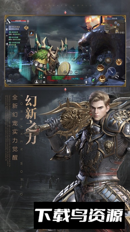 新神魔大陆华为服应用商店版最新版截图3