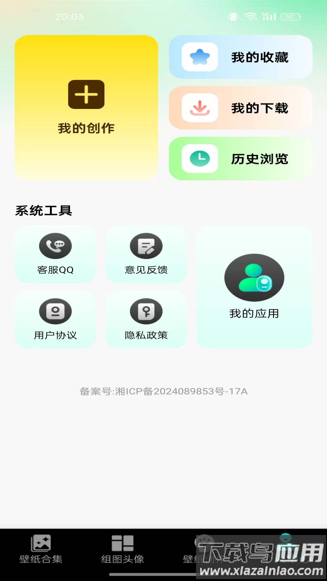 主题桌面壁纸软件截图1