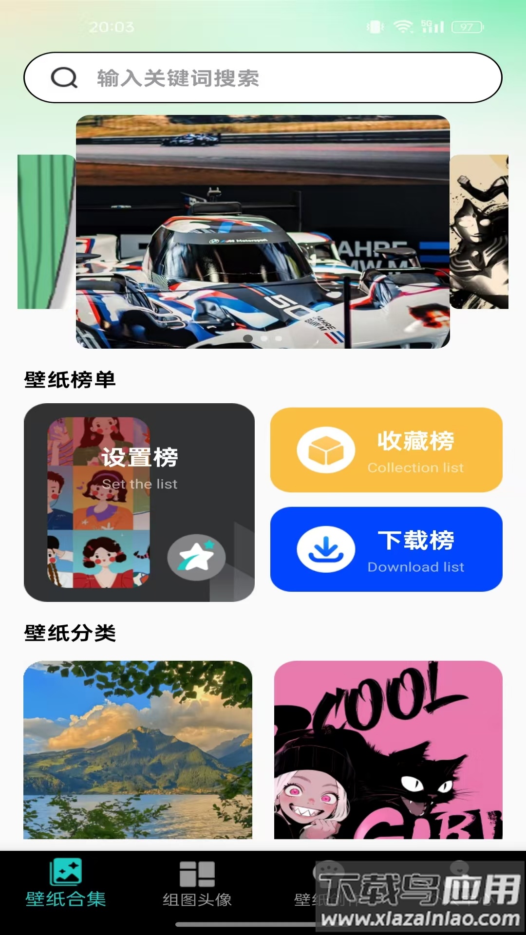 主题桌面壁纸软件截图3