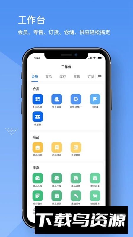 睿本云APP手机客户端最新版截图2