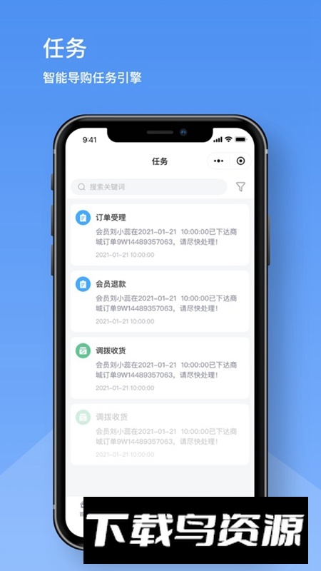 睿本云APP手机客户端最新版截图3