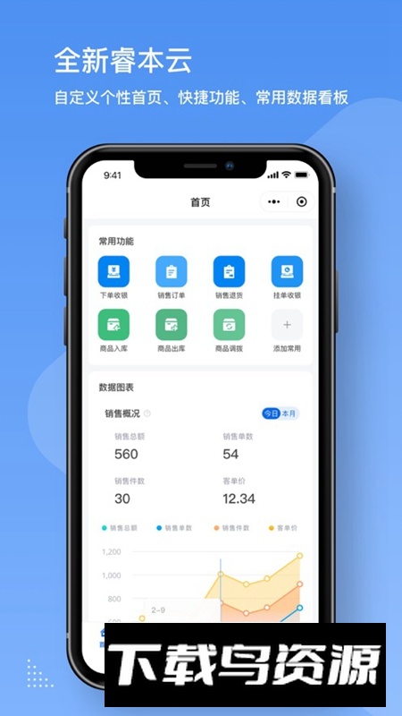 睿本云APP手机客户端最新版截图5