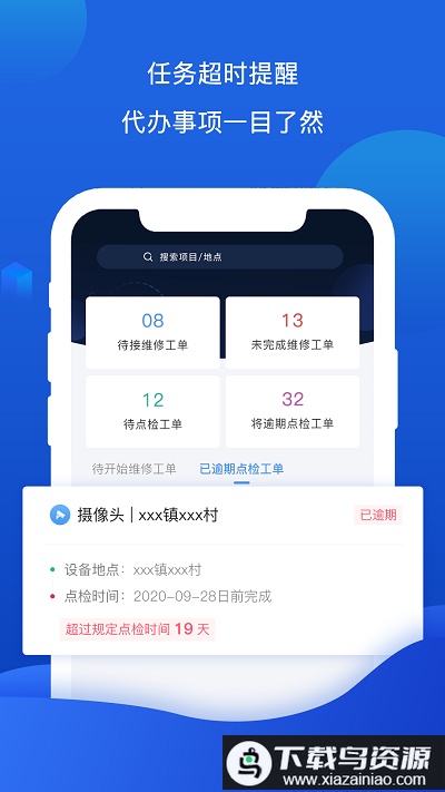 云检通管理系统最新版截图1