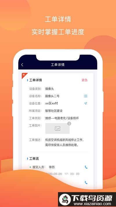 云检通管理系统最新版截图2