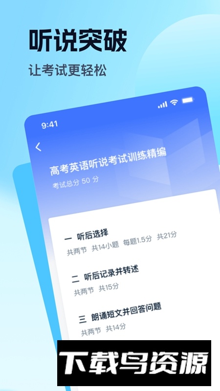 易辅来APP官方最新版最新版截图1