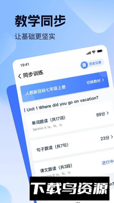 易辅来APP官方最新版最新版截图2