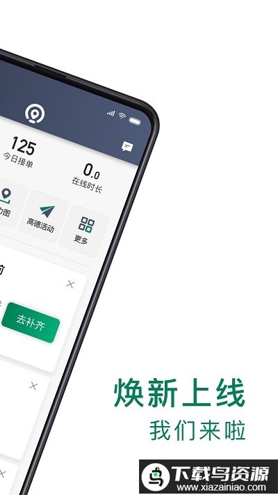 众车出行司机app截图3
