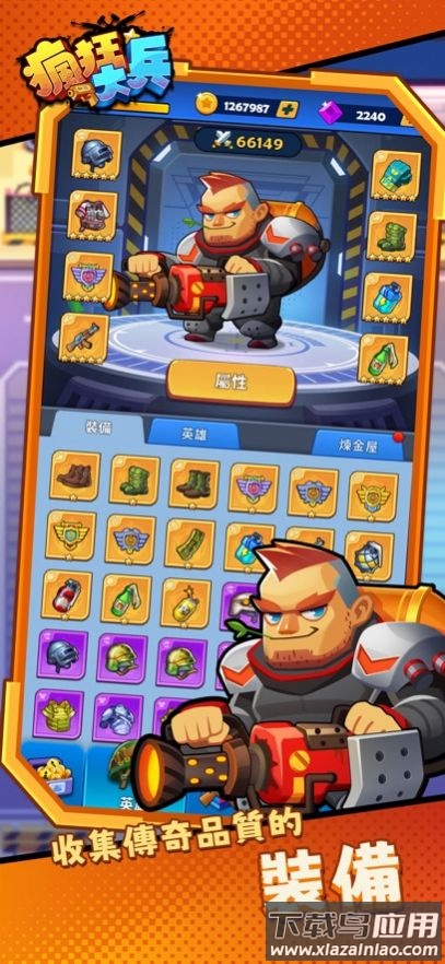 疯狂大兵手游下载(Soldiers Never Die)最新版截图5