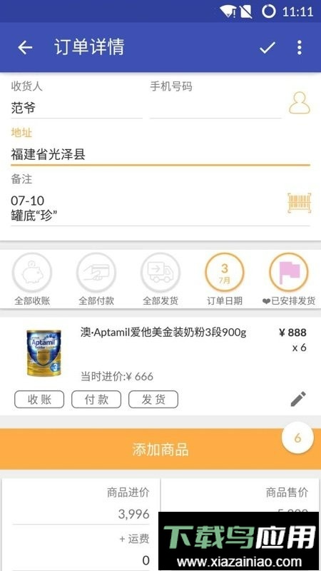 倒爷app截图2