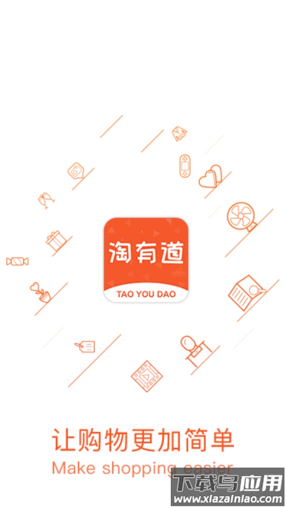 淘有道app最新版截图1