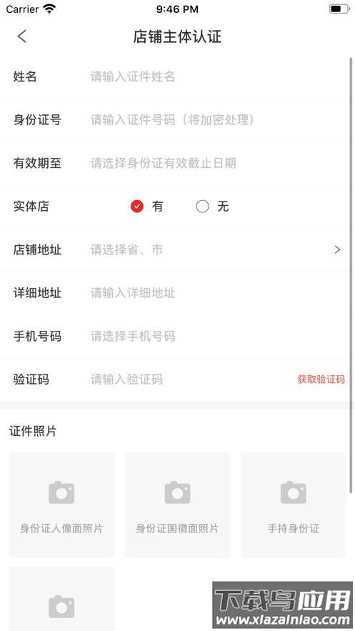 淘有道app最新版截图3