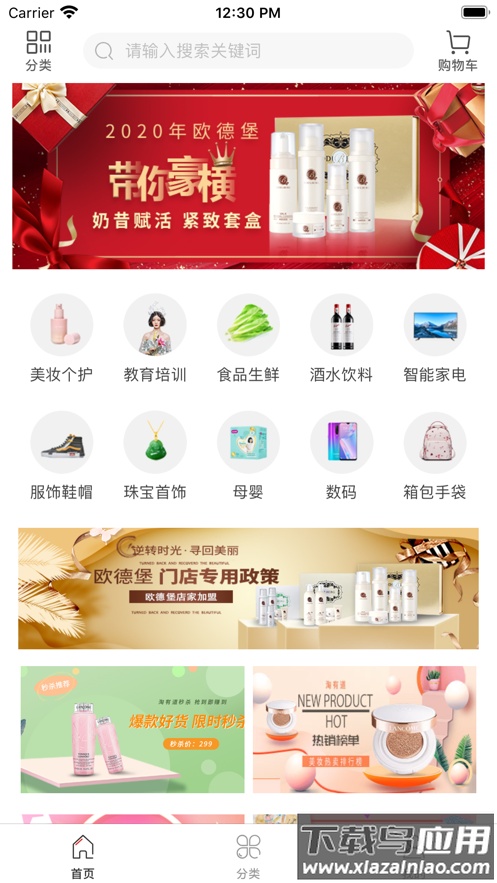 淘有道app最新版截图4