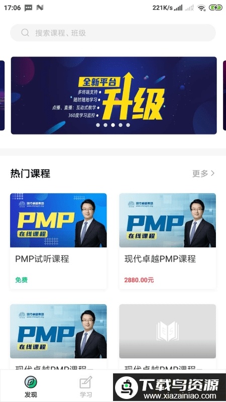 现代卓越app最新版截图1