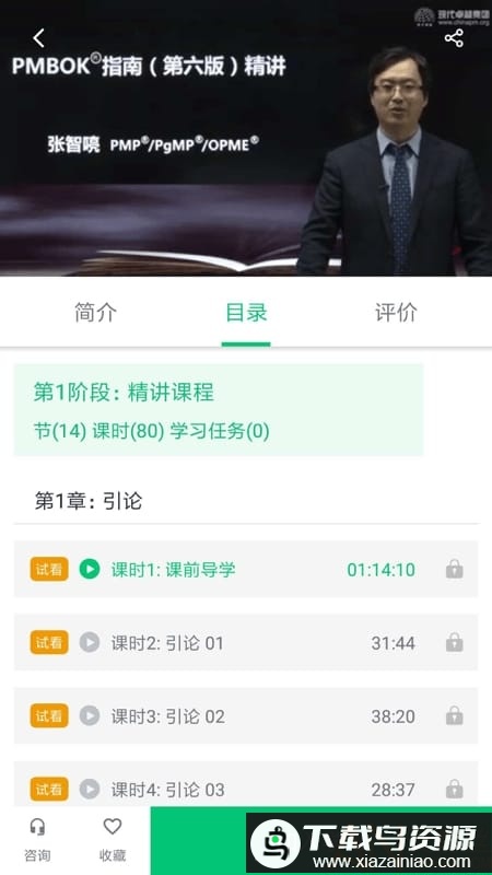 现代卓越app最新版截图2