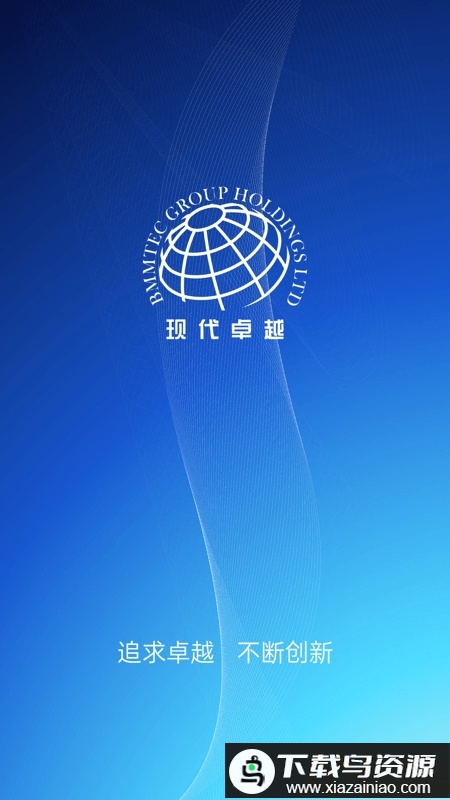 现代卓越app最新版截图3